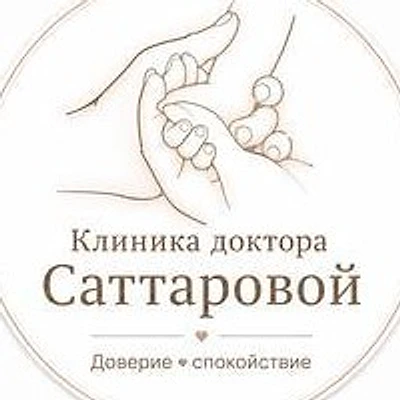 «Клиника доктора Саттаровой»