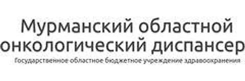 Онкологический диспансер