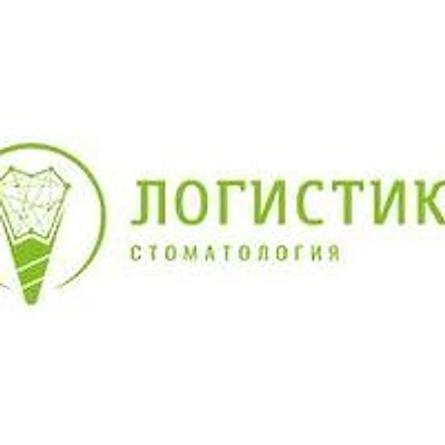 Стоматология «Логистика» — Частная клиника, Серов