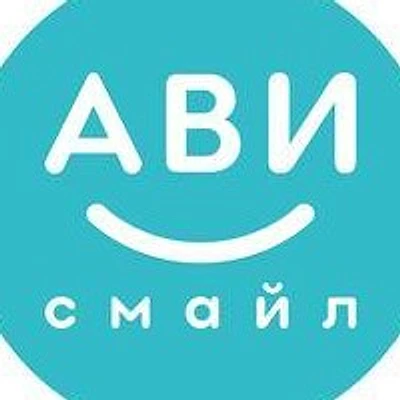 Стоматология «Ави смайл»