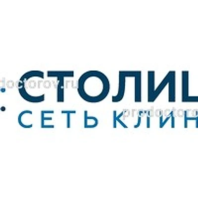 Клиника «Столица» на Арбате