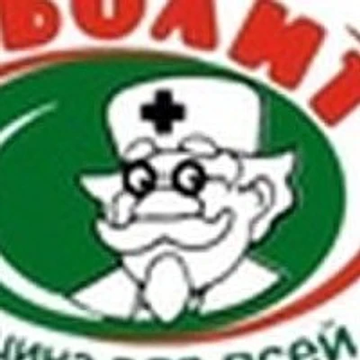 Медицинский центр «Айболит» на Рихарда Зорге
