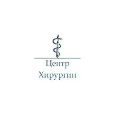 «Центр Хирургии» на Новослободской — Москва