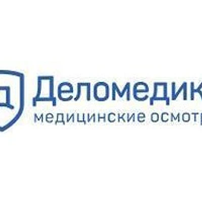 Медицинский центр «Деломедика» на 1-ом Кожевническом переулке