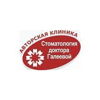«Стоматология доктора Галеевой»
