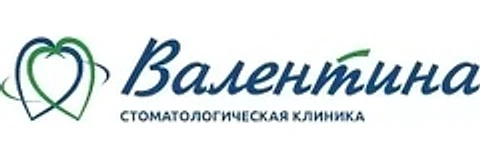 Стоматология «Валентина» — Стоматология, Нягань