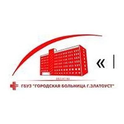 Поликлиника №1 (ранее Поликлиника №3)