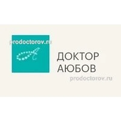 Стоматология «Доктор Аюбов» — Частная клиника, Норильск
