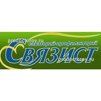 Санаторий «Связист» — Частная клиника, Ижевск