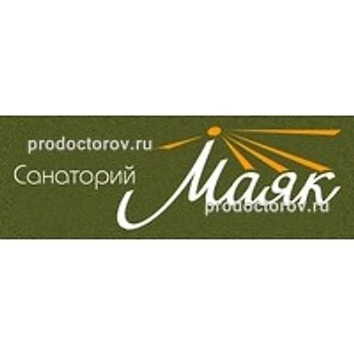 Санаторий «Маяк» — Частная клиника, Курск