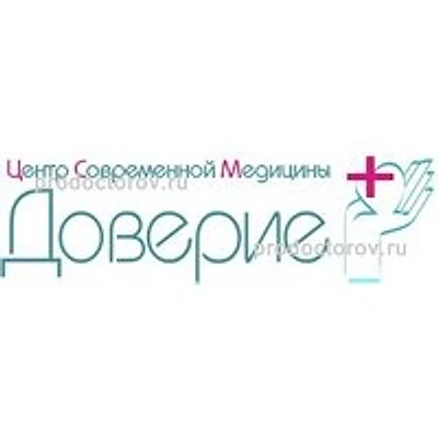 Медицинский центр «Доверие+» на Первомайском