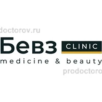 Клиника «Бевз»