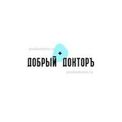 Клиника «Добрый докторъ» — Калининград