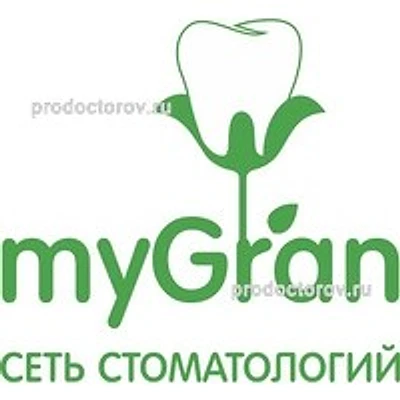 Стоматология «МайГран» (ранее «Гранд»)