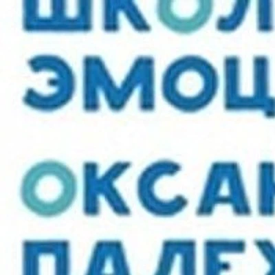 Психологический центр «Школа Эмоций» на проспекте Энергетиков