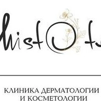 Клиника «Чистотел» — Москва