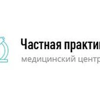Клиника «Частная Практика» на Варшавской