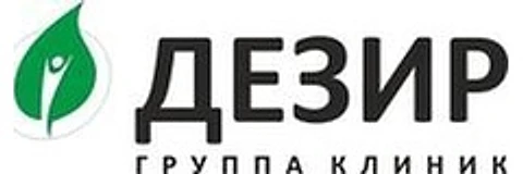 Клиника «Дезир» на Московском проспекте