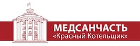 Медсанчасть «Красный котельщик»