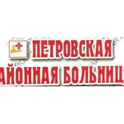 Абодимский ФАП — Частная клиника, Петровск