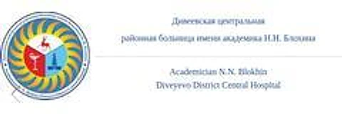 Дивеевская ЦРБ