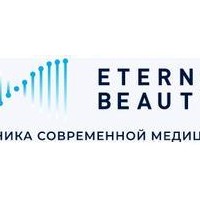 Клиника «Этернал Бьюти» — Частная клиника, Москва