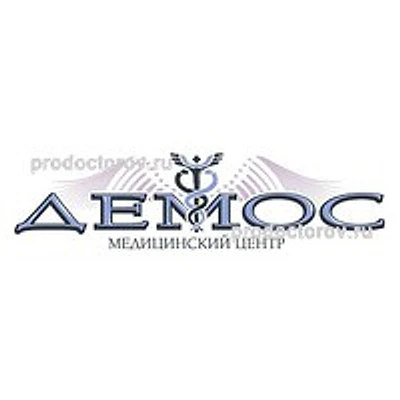 Медицинский центр «Демос»
