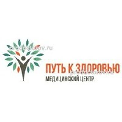 Медицинский центр «Путь к здоровью» в Колпино