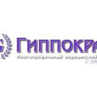 Медицинский центр «Гиппократ» на 302 Дивизии