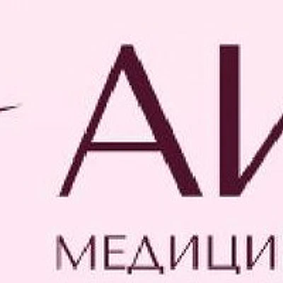 Медицинский центр «Аист»