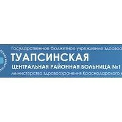 Районная больница №1