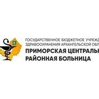 Талагинская амбулатория — Частная клиника, Архангельск