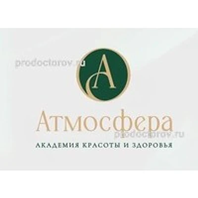 Косметология «Атмосфера» — Частная клиника, Тамбов