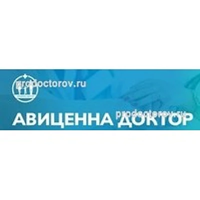 Медицинский центр «Авиценна Доктор»