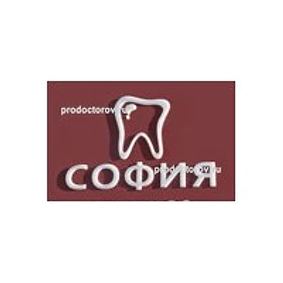Стоматология «София» — Частная клиника, Саратов