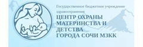 Детская поликлиника на Морском — Городская клиническая больница, Сочи
