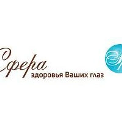 Клиника «Сфера здоровья Ваших глаз» — Частная клиника, Пермь