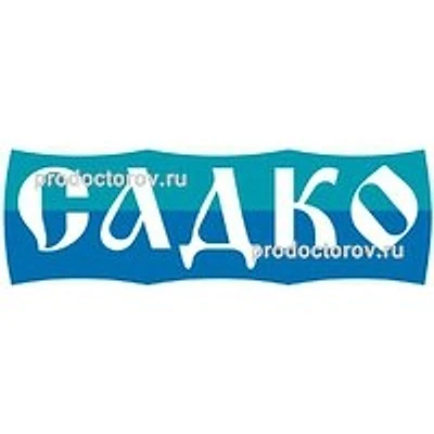 Косметология «Садко» на Бекетова