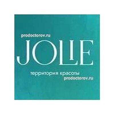Косметология «Джоли» — Частная клиника, Майкоп