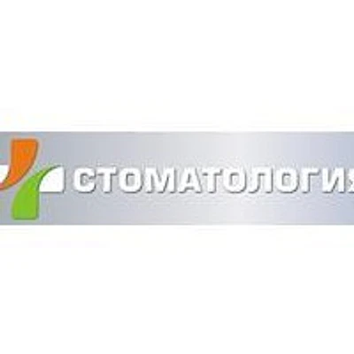 Стоматология «Профи-Дент» — Частная клиника, Челябинск