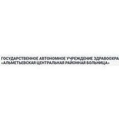 Елховская амбулатория — Частная клиника, Альметьевск
