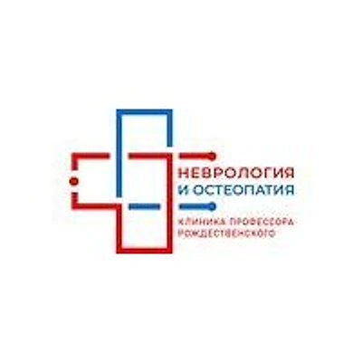 «Центр неврологии и остеопатии Рождественского» — Калининград