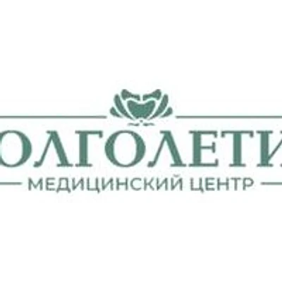 Медицинский центр «Долголетие»