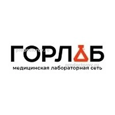 Лаборатория «Горлаб» на Веерной
