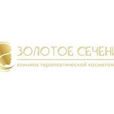 Клиника «Золотое сечение»