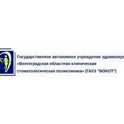 Стоматологическая поликлиника — Городская клиническая больница, Николаевск