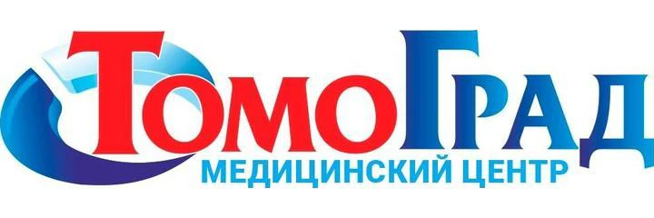 Диагностический центр «Томоград» на Кирова — Диагностический центр, Подольск