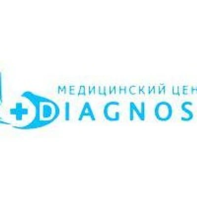 Медицинский центр «Диагност» (ранее «Clean clinic») — Частная клиника, Адлер