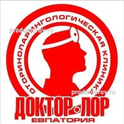 Клиника «Доктор Лор» — Частная клиника, Евпатория