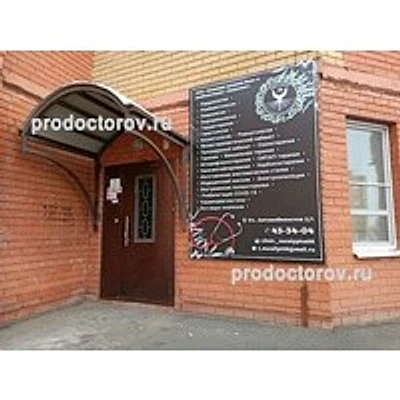 Клиника «Эвкалипт»